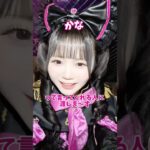 【アイドル】〇〇な人に回します。#アイドル #idol #地下アイドル #推しが尊い