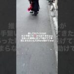 推しと遭遇した#メン地下