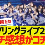 【乃木坂４６】ついにカップリングコレクション開催