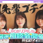 【お悩み相談会開催!?】小川先輩が後輩の増田と森平と「くら寿司」へ！