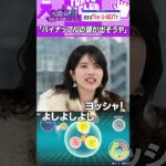 弓林vsパイナップル  #乃木坂46 #東京パソコンクラブ