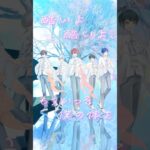 2.5次元アイドルの『心做し』本気で泣かせに来てる… #shorts