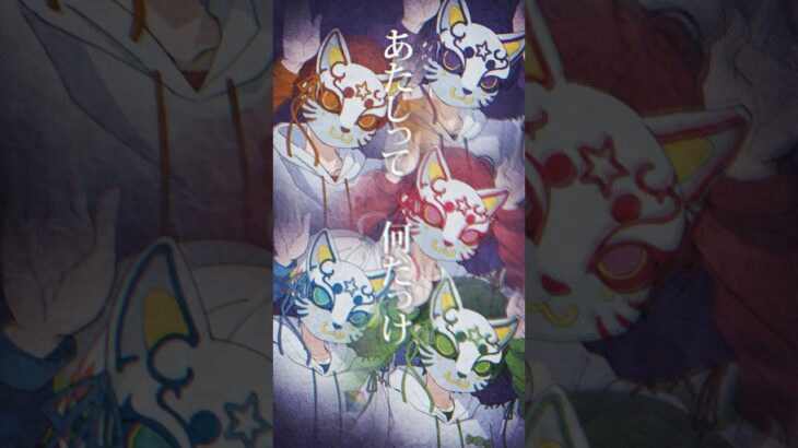 【フォニィ】歌唱力が覚醒した2.5次元アイドルの歌ってみたがやばい… #フォニイ #shorts