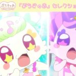 【プリルン＆メロロン編②】『キミとアイドルプリキュア♪』第32話「プリ！メロ！夢の学園生活」