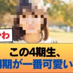 【画像】この4期生、初期の頃がガチで可愛すぎる #乃木坂46 #乃木坂46のスター