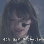 乃木坂46　「日常」