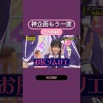 もしも乃木坂46に生まれ変わったらこんなことも