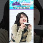 林瑠奈、２アウト満塁のピンチ #乃木坂46 #東京パソコンクラブ