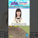 あやてぃーのスリーベース #乃木坂46 #東京パソコンクラブ