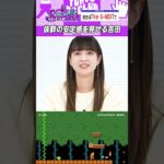 あやてぃーのマリオセンス #乃木坂46 #東京パソコンクラブ