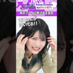 あやてぃーが号泣 #乃木坂46 #東京パソコンクラブ