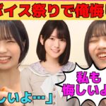 【中西アルノ】どんくさ雑魚ボイス祭りで「アルノ…俺悔しいよ…」/増田三莉音に敗北するアルノ/花粉症対策でとんでもない解決策/文字起こし（乃木坂46・のぎおび）