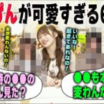 すっぴんが可愛すぎて驚いたメンバーを明かす岡本姫奈と金川紗耶と吉田綾乃クリスティー　乃木坂46