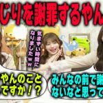 吉田綾乃クリスティーに年齢いじりを謝罪する金川紗耶と気まずい岡本姫奈　乃木坂46