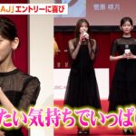 乃木坂46 五百城茉央&池田瑛紗&菅原咲月、エレガントなブラックドレスで登場　『MAJ』エントリーに喜びの声　『「MUSIC AWARDS JAPAN」エントリー作品発表会』