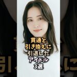 源田の守備はたまらん🤤#衛藤美彩#乃木坂46#アイドル#源田壮亮#WBC#shorts