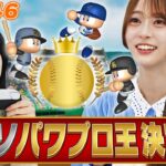 【乃木坂46】同期対決！弓木vs林の熱き戦い、果たして優勝するのは？【パワフルプロ野球】
