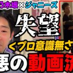 グループの足を引っ張る最悪の流出…”AKB×乃木坂×ジャニーズ”の動画流出について【乃木坂46】【佐藤璃果/鈴木悠仁/深田竜生/鈴木くるみ/田口愛佳】