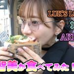 【AKB48】河西智美がAKB48コラボカフェ行ってみた！！