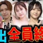 乃木坂＆AKBの激ヤバ流出動画！乃木坂・AKB・ジュニアのヤバすぎる酒盛り動画流出！未成年飲酒の真相とは…篠田麻里子再婚