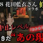 【衝撃】AKBメンバーが弟子入り志願…心霊湖周辺で霊視中、再び「お母さん」と呼ばれた夜【AKB48】【ギャル霊媒師】