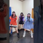 BRAVE GROOVE MV私服衣装ver. #iLiFE #あいらいふ #アイドル #小熊まむ 🧡 #純嶺みき 💜 #虹羽みに 🩵