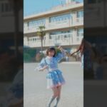 ＼ #青春のエフェクト Dance Performance ver.公開！ ／ #アイドル