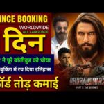 Dhurandhar 2 Advance Booking Collection, Ranveer Singh, Sanjay Dutt, Dhurandhar The Revenge,