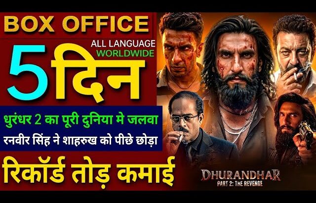 Dhurandhar 2 Box Office Collection, Ranveer Singh, Dhurandhar The Revenge Day 4 Collection Worldwide