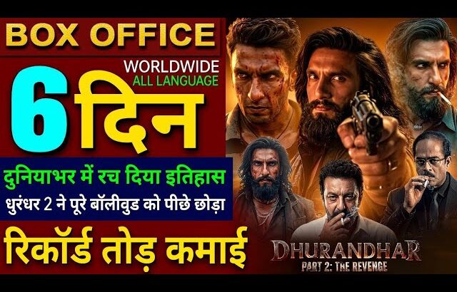 Dhurandhar 2 Box Office Collection, Ranveer Singh, Dhurandhar The Revenge Day 5 Collection Worldwide