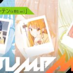 JUMP MV /『ひまてん！』×『ぐるぐるカーテン(6期生 ver.)』| 乃木坂46