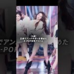 日本でアンバサダーを務めたK-POP女性アイドル