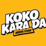 Pertunjukan Panggung AKB48 STAGE “Koko Kara Da” -Sabtu, 14 Maret 2026, 12:00 (JST)