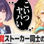 ストーカー女からプロデューサーを守るストーカー女の反応【学園アイドルマスター/学マス/SS】