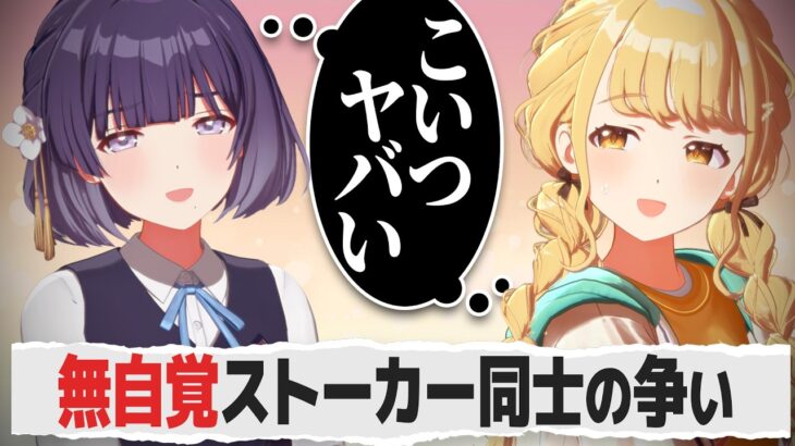 ストーカー女からプロデューサーを守るストーカー女の反応【学園アイドルマスター/学マス/SS】