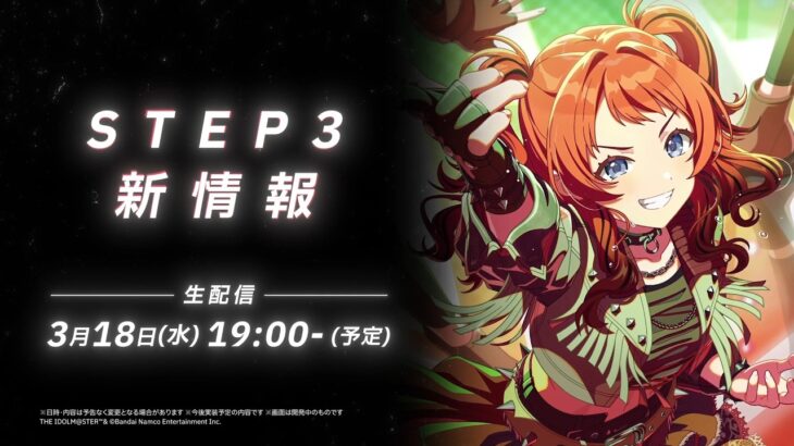 【学マス】花海 咲季 STEP3 続報PV【アイドルマスター】