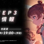 【学マス】花海 咲季 STEP3 初報PV【アイドルマスター】