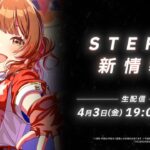 【学マス】花海 佑芽 STEP3 告知PV【アイドルマスター】