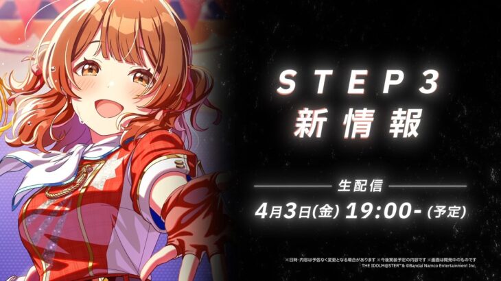 【学マス】花海 佑芽 STEP3 告知PV【アイドルマスター】