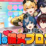 【プロフ帳】アイドル歌い手達の理想の彼女プロフィール大公開ｗｗｗｗｗｗｗｗｗ【STPR/AMPTAK】