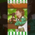 【SideM】FRAME「Swing Your Leaves」/10th ANNIVERSARY ST@GE【アイドルマスター】