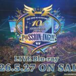【SideM】THE IDOLM@STER SideM 10th ANNIVERSARY ST@GE ～P@SSION-ING!!!～ LIVE Blu-ray ダイジェスト【アイドルマスター】