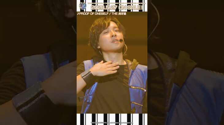 【SideM】THE 虎牙道「PROOF OF ONESELF」/10th ANNIVERSARY ST@GE【アイドルマスター】