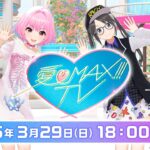 【テレビ同時放送】「#アイマックスTV」～今 聴きたい！アイドル曲SP～【アイドルマスター】