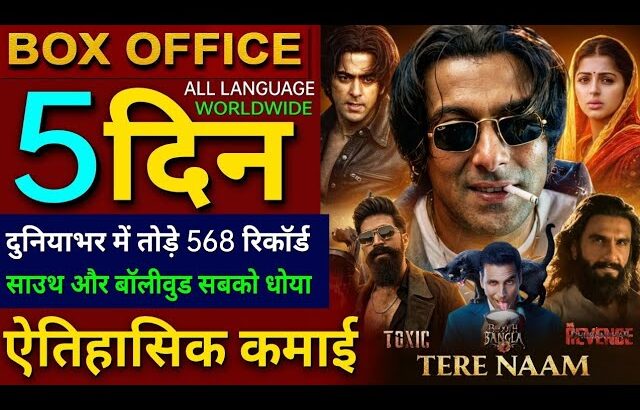 Tere Naam Box Office Collection, Salman Khan, Toxic, Dhurandhar 2, The Kerala Story 2 Collection,