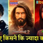 Tere Naam Box Office Collection, The Kerala Story 2, Dhurandhar 2 Advance Booking Collection,