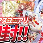 【ユニアリ/UNION ARENA】学園アイドルマスター Vol.2 開封！#ユニオンアリーナ 【紙束ねるこ/すぺしゃりて】#ユニアリ #学マス #学園アイドルマスター