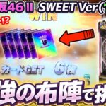 “大好機到来!!最強のカード構成で何発でる？？”【e 乃木坂46 Ⅱ SWEET Version】《ぱちりす日記》129 京楽