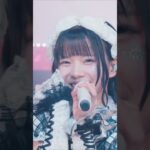 きゅん！❤︎ #くりてぃかるぷりちー #iLiFE #アイドル #JAPANLiFE2025