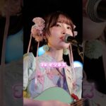 ライブ動画【サマーオブチンポ】#ライブ #ソロアイドル #地下アイドル #アイドル #music #ssw #japan #kawaii#オリジナル曲 #渋谷#ラママ #dtm
